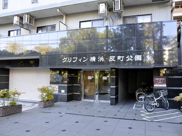 グリフィン横浜反町公園の外観