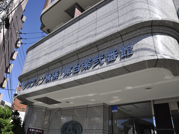 グリフィン横浜東白楽2番館の外観