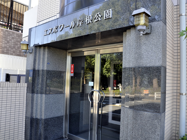 エスポワール岸根公園の外観