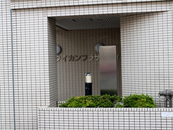 横浜南ダイカンプラザシティの外観