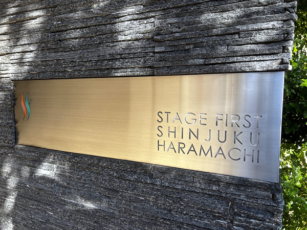 ステージファースト新宿原町の外観