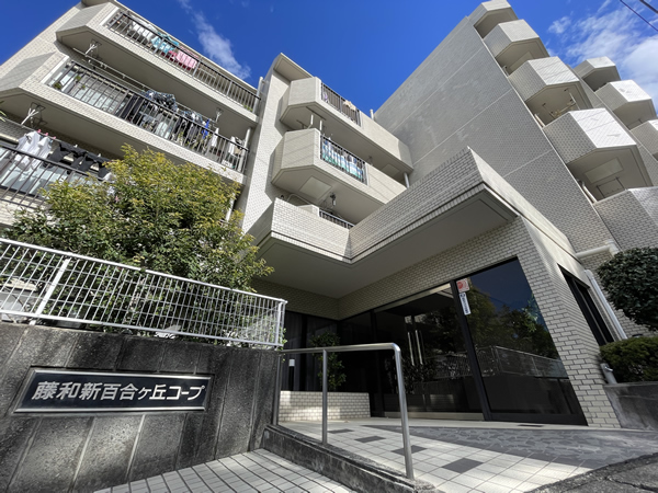 藤和新百合ヶ丘コープの外観