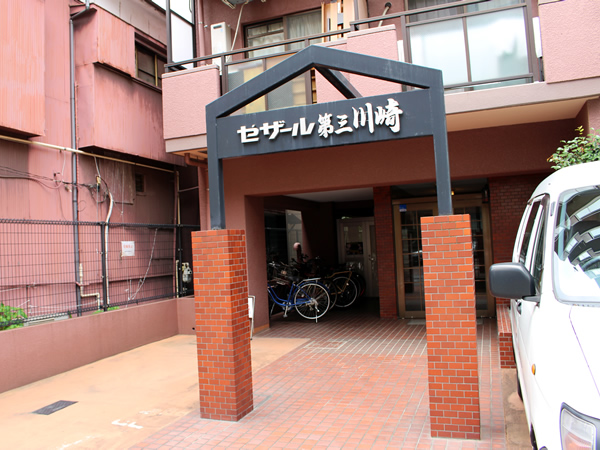 セザール第3川崎の外観