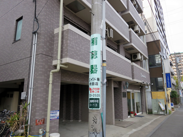 グランヴァン町田の外観