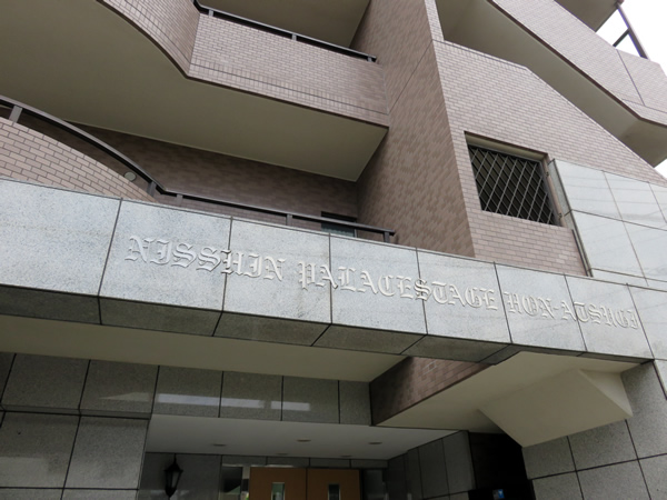 日神パレステージ本厚木の外観