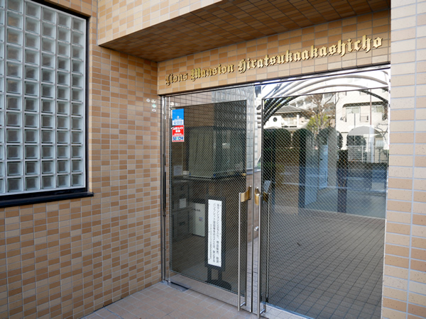 ライオンズマンション平塚明石町の外観