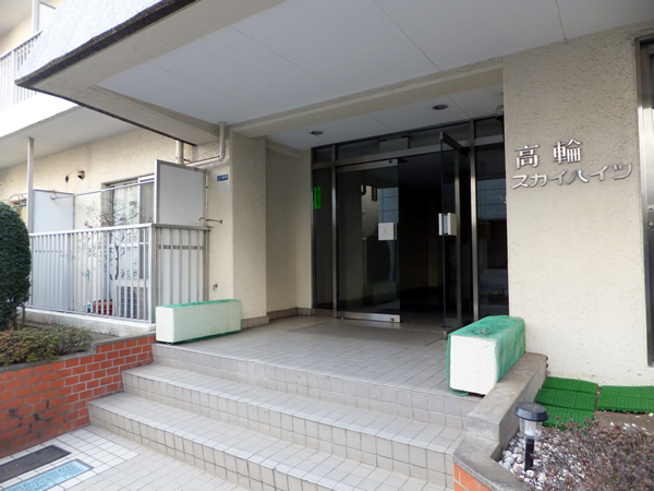 高輪スカイハイツの外観