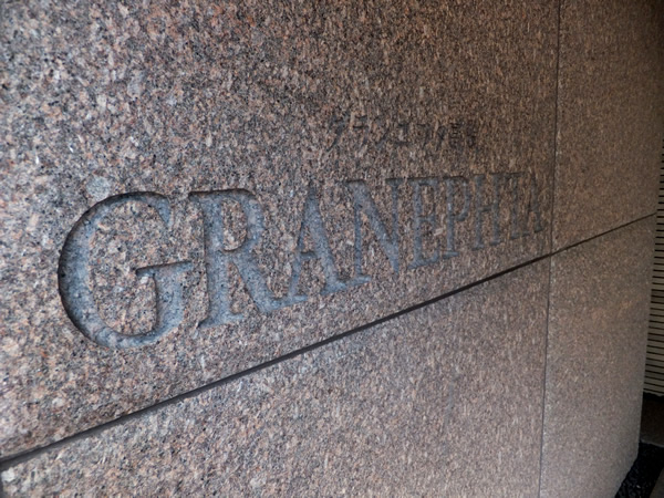 グランエフタ高輪の外観