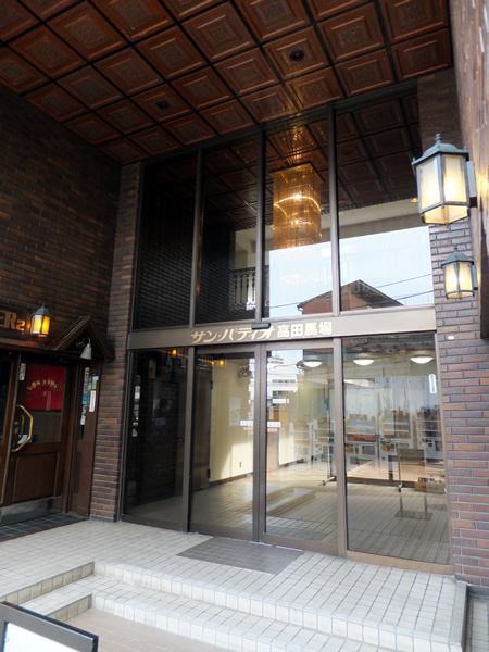 サンパティオ高田馬場の外観