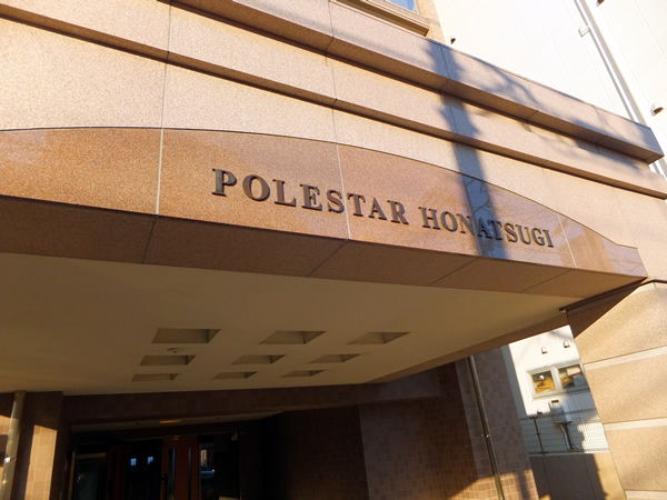 ポレスター本厚木の外観