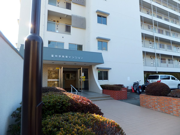 星和伊勢原マンションの外観