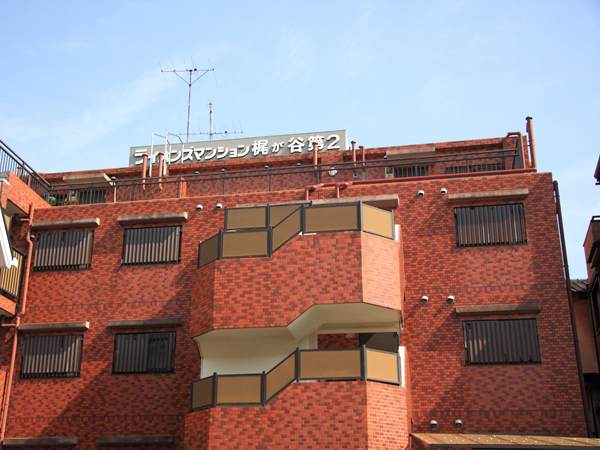 ライオンズマンション梶ヶ谷第2の外観