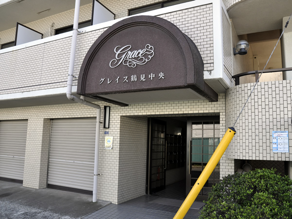 グレイス鶴見中央の外観