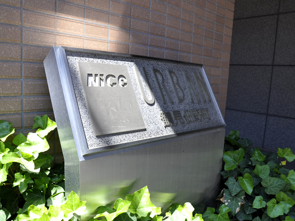 ナイスアーバン鶴見佃野町の外観