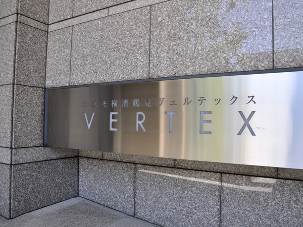 コスモ横浜鶴見ヴェルテックスの外観