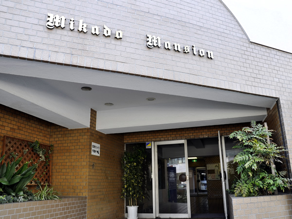 ミカドマンションの外観