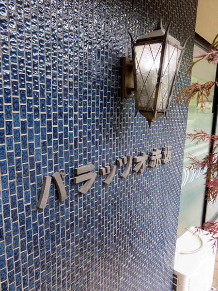 パラッツオ赤坂の外観