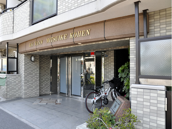 ビッグヴァン三ッ池公園の外観