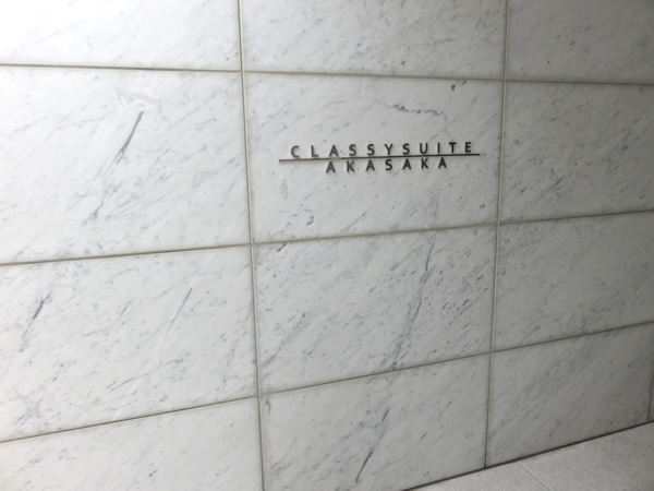 クラッシィスイート赤坂の外観