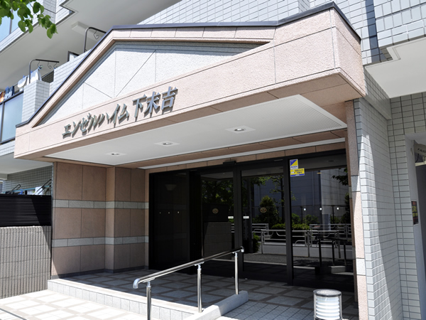 エンゼルハイム下末吉の外観