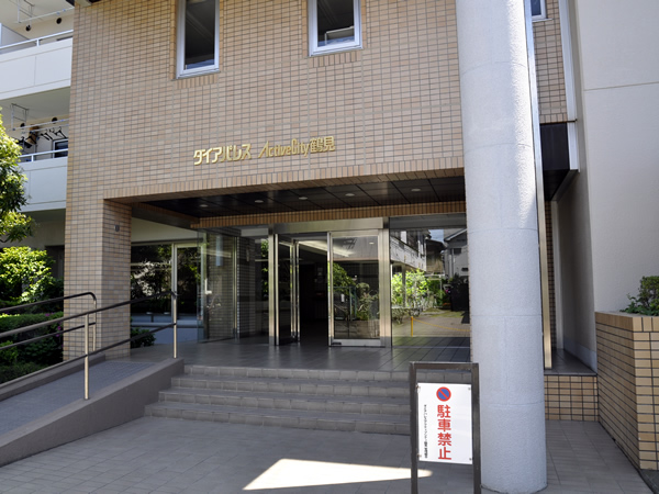 ダイアパレスアクティブシティ鶴見の外観