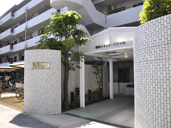 藤和シティコープ三ッ池の外観