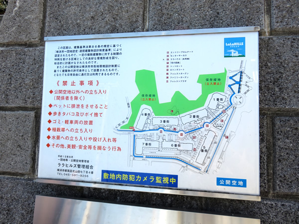 ララヒルズ５番街の外観