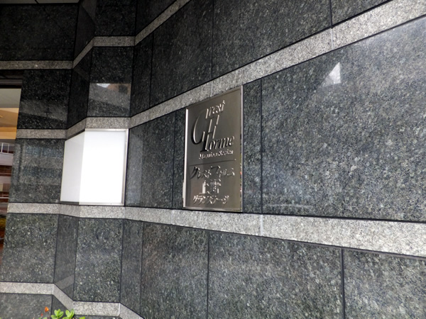 クレストフォルム上野グランステージの外観