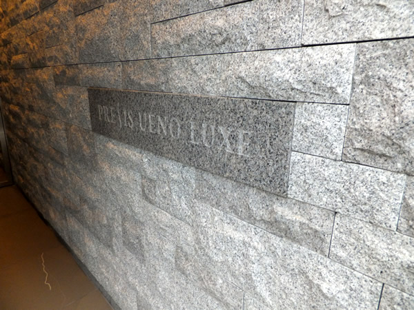 プレシス上野リュクスの外観