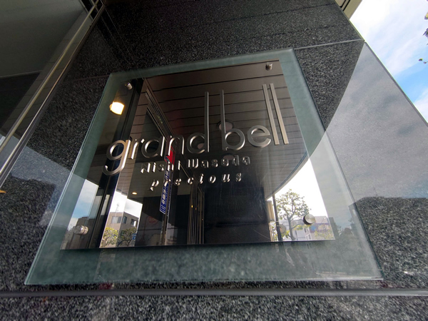 グランベル西早稲田プレシャスの外観
