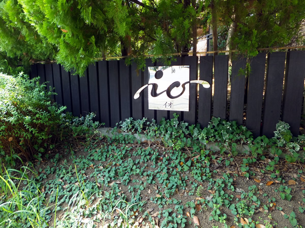 港北ニュータウンイオ10番館の外観