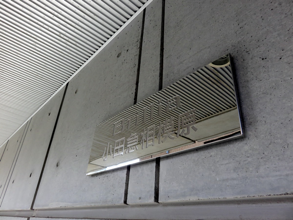 ブリリア小田急相模原の外観