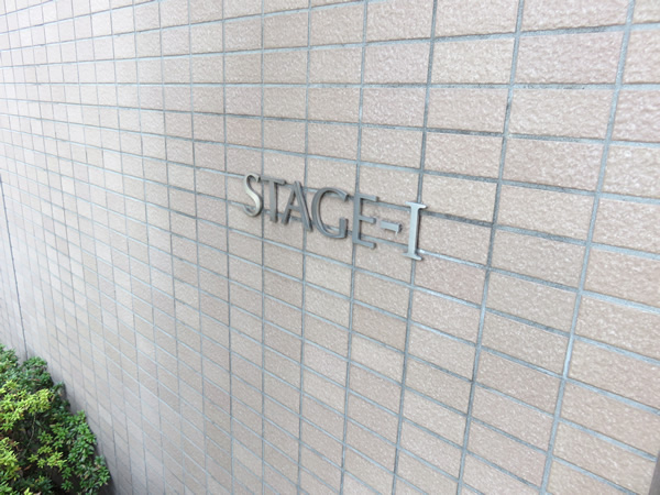 エステスクエア小田急相模原ステージ1の外観