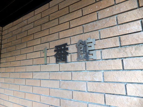 港北ニュータウンイオの外観