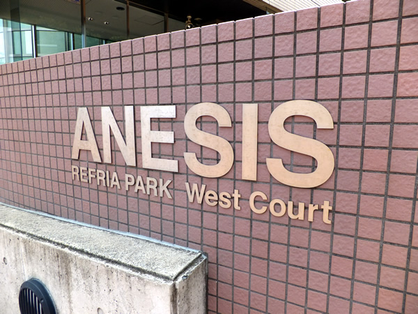 港北ニュータウンレフリアパークアネシスウエストコートの外観