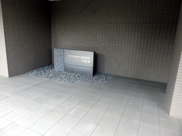 新百合ヶ丘パークハウス4番街の外観