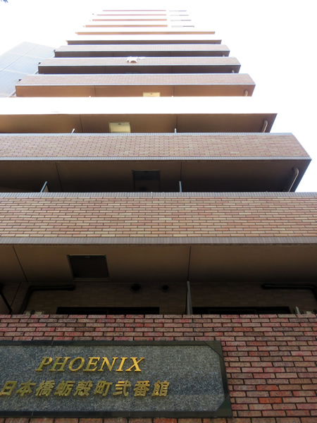 トーシンフェニックス日本橋蛎殻町2番館の外観