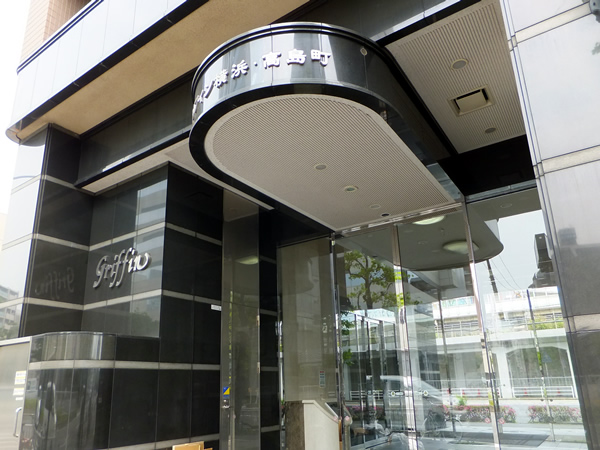 グリフィン横浜高島町の外観