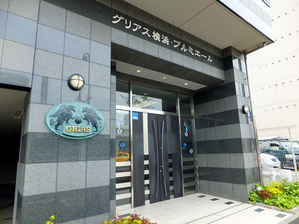 グリアス横浜プルミエールの外観