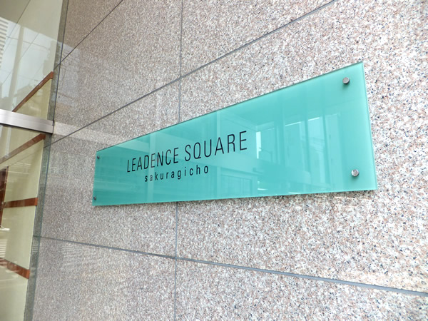 リーデンススクエア桜木町の外観