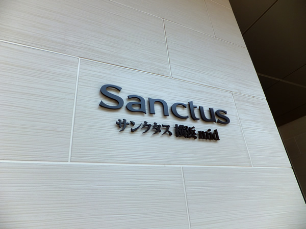 サンクタス横浜ミッドの外観