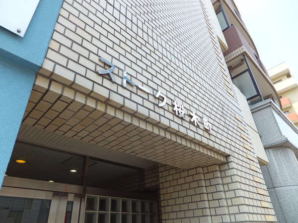 ストーク桜木町の外観