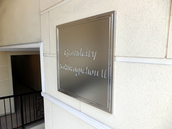 グランシティ桜木町2ユーロパークスの外観