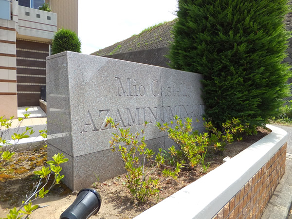 ミオカステーロあざみ野南の外観