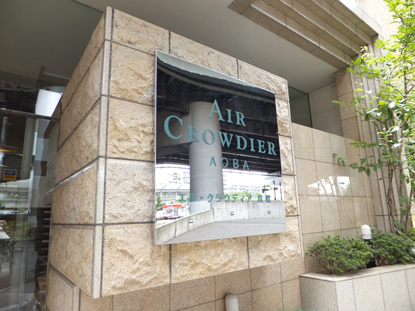 エルクラウディア青葉の外観