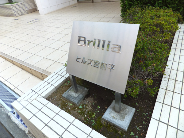 ブリリアヒルズ宮前平の外観