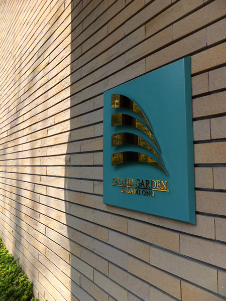 グランガーデン相模大野の外観