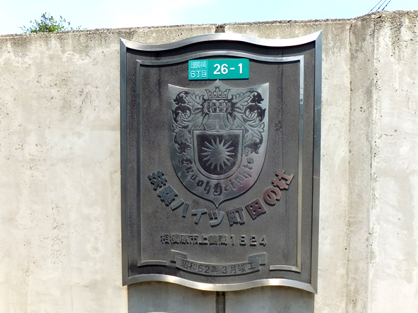 扶桑ハイツ町田の杜の外観