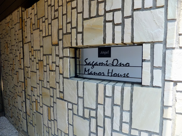 エンゼル相模大野マナーハウスの外観