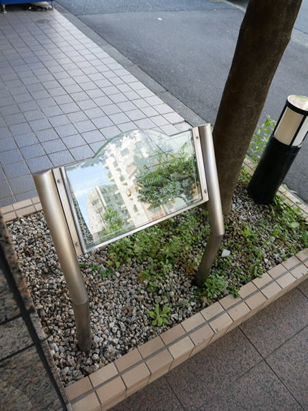 サンテミリオン大塚1番館の外観